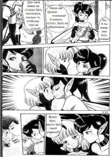 [Kondom] Bondage Fairies 2 [Russian] - page 12