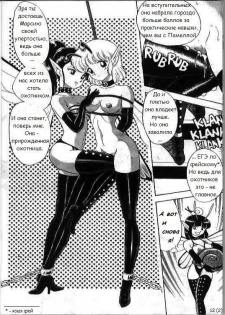[Kondom] Bondage Fairies 2 [Russian] - page 13