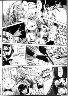 [Kondom] Bondage Fairies 2 [Russian] - page 15