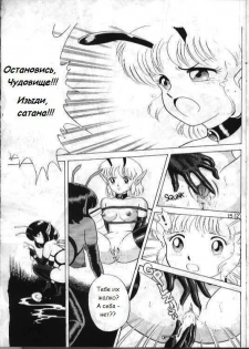[Kondom] Bondage Fairies 2 [Russian] - page 16