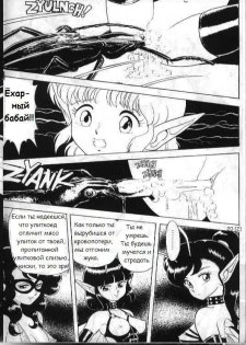 [Kondom] Bondage Fairies 2 [Russian] - page 21
