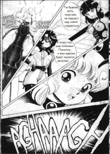 [Kondom] Bondage Fairies 2 [Russian] - page 22