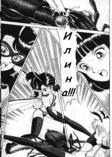 [Kondom] Bondage Fairies 2 [Russian] - page 23