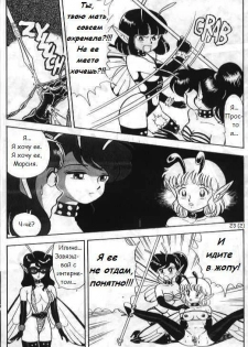 [Kondom] Bondage Fairies 2 [Russian] - page 24