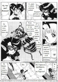 [Kondom] Bondage Fairies 2 [Russian] - page 26