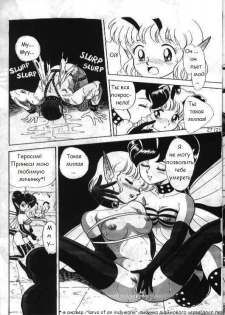 [Kondom] Bondage Fairies 2 [Russian] - page 28