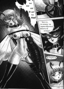 [Kondom] Bondage Fairies 2 [Russian] - page 2