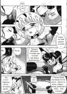 [Kondom] Bondage Fairies 2 [Russian] - page 30