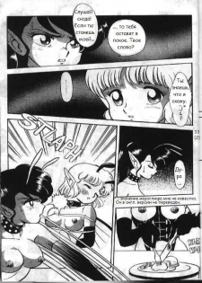 [Kondom] Bondage Fairies 2 [Russian] - page 34