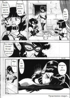 [Kondom] Bondage Fairies 2 [Russian] - page 35