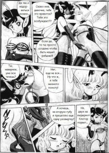 [Kondom] Bondage Fairies 2 [Russian] - page 6