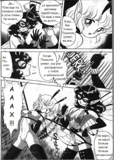 [Kondom] Bondage Fairies 2 [Russian] - page 7