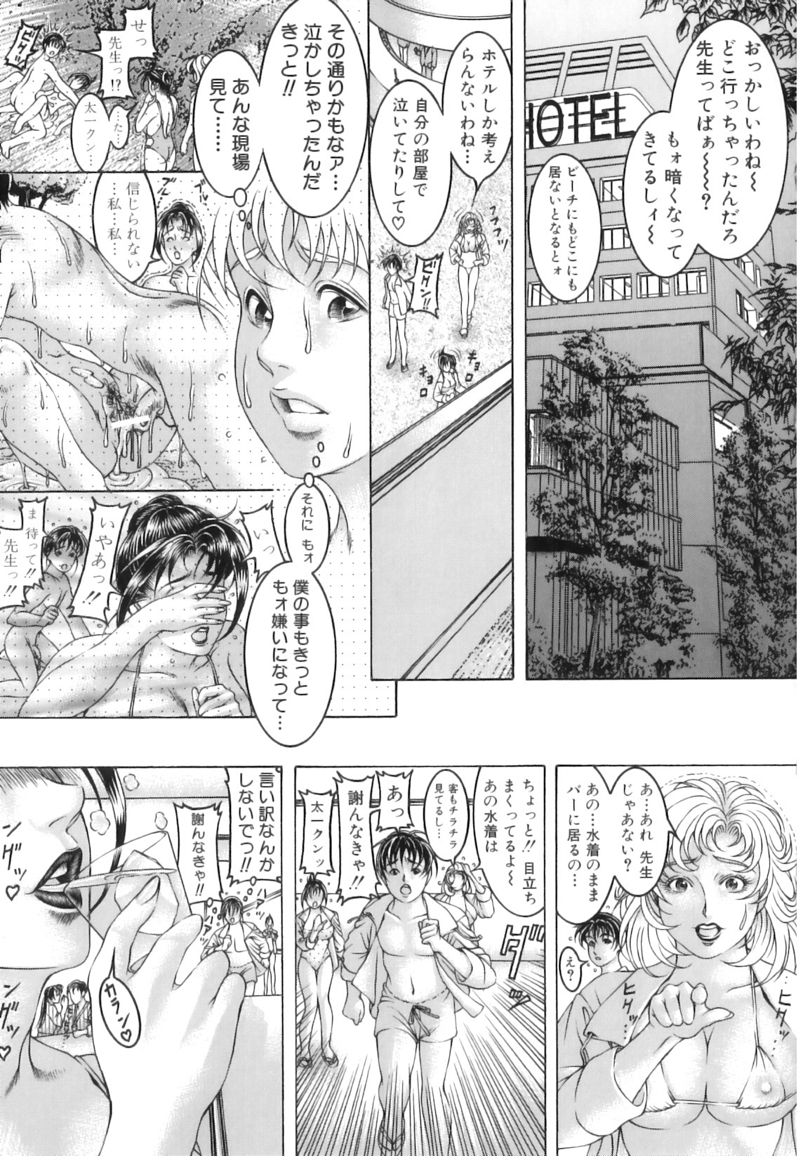 [Moriya Makoto] Shirudaku Kyoushi - Bukakke Teacher page 110 full