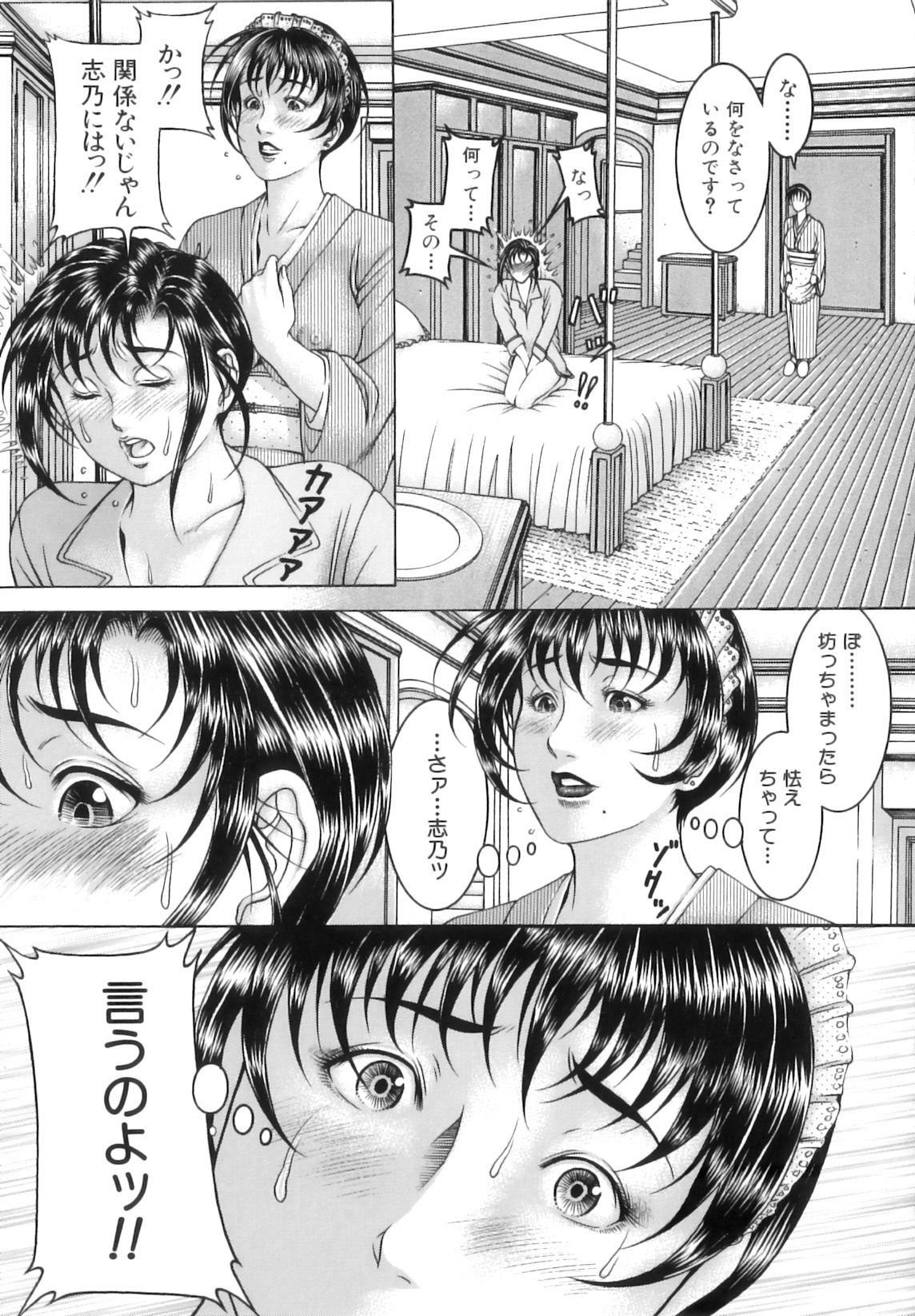 [Moriya Makoto] Shirudaku Kyoushi - Bukakke Teacher page 144 full