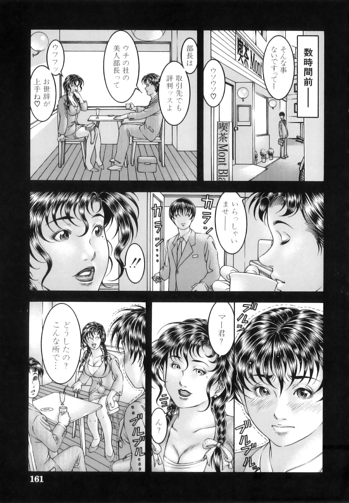 [Moriya Makoto] Shirudaku Kyoushi - Bukakke Teacher page 164 full