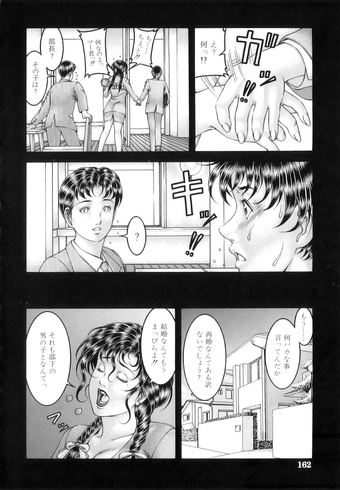 [Moriya Makoto] Shirudaku Kyoushi - Bukakke Teacher page 165 full
