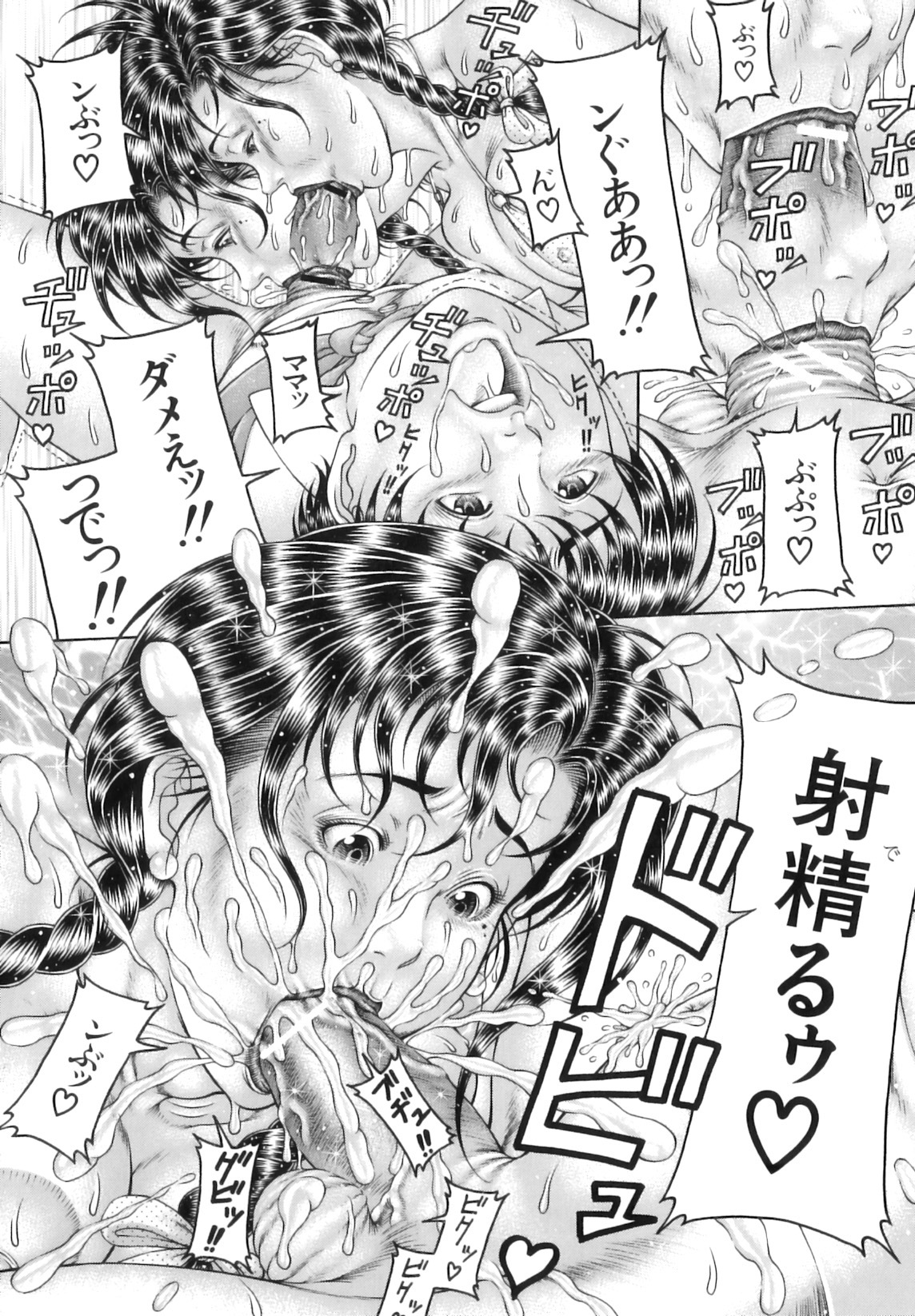 [Moriya Makoto] Shirudaku Kyoushi - Bukakke Teacher page 177 full