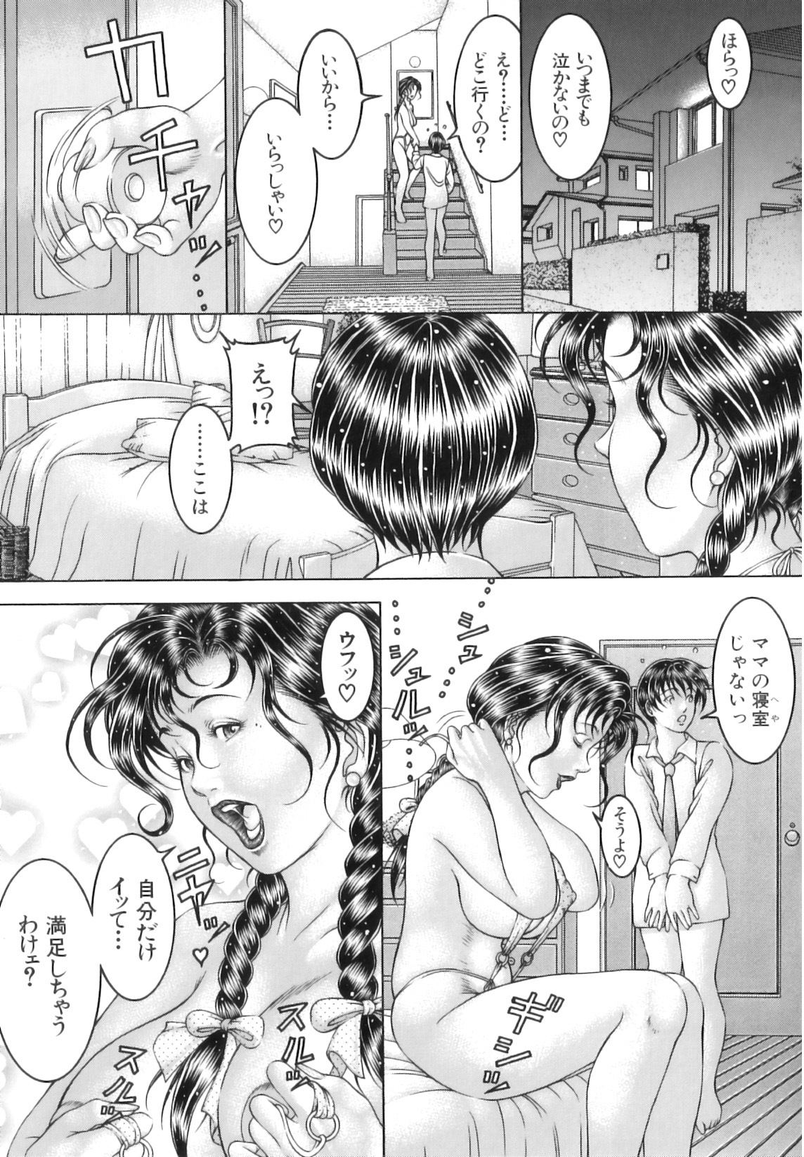 [Moriya Makoto] Shirudaku Kyoushi - Bukakke Teacher page 180 full