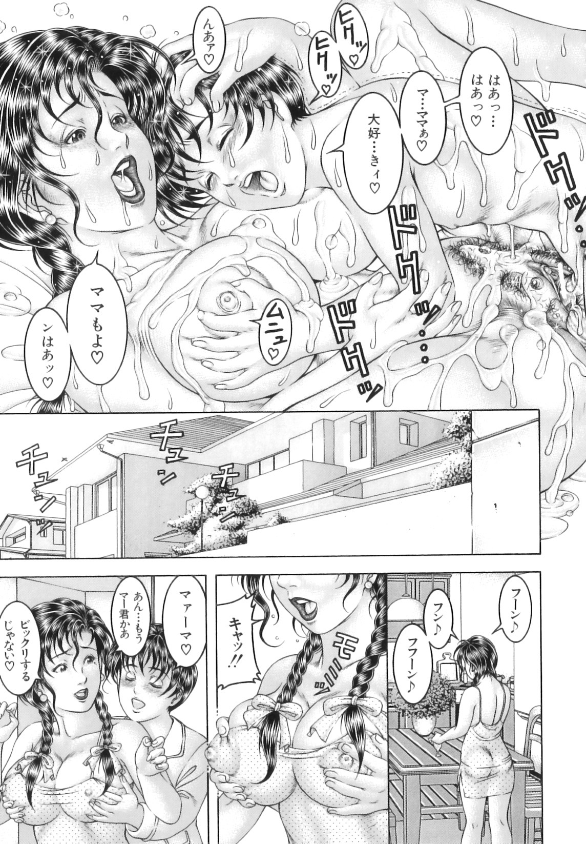 [Moriya Makoto] Shirudaku Kyoushi - Bukakke Teacher page 192 full
