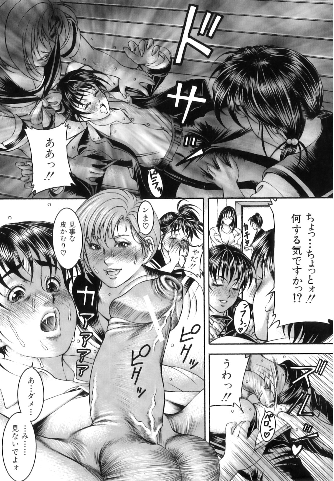 [Moriya Makoto] Shirudaku Kyoushi - Bukakke Teacher page 36 full