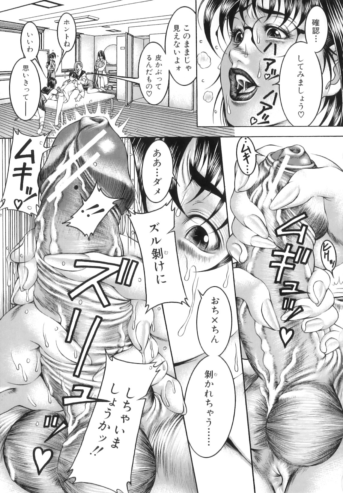[Moriya Makoto] Shirudaku Kyoushi - Bukakke Teacher page 38 full