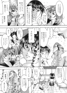 [Moriya Makoto] Shirudaku Kyoushi - Bukakke Teacher - page 12