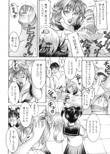 [Moriya Makoto] Shirudaku Kyoushi - Bukakke Teacher - page 13
