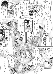 [Moriya Makoto] Shirudaku Kyoushi - Bukakke Teacher - page 14