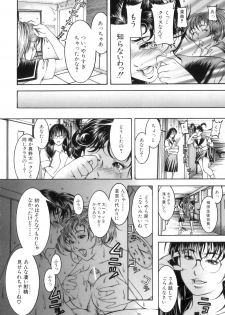 [Moriya Makoto] Shirudaku Kyoushi - Bukakke Teacher - page 19