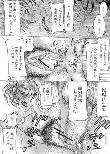 [Moriya Makoto] Shirudaku Kyoushi - Bukakke Teacher - page 27