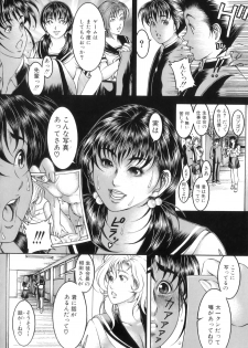 [Moriya Makoto] Shirudaku Kyoushi - Bukakke Teacher - page 33