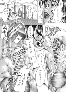 [Moriya Makoto] Shirudaku Kyoushi - Bukakke Teacher - page 38