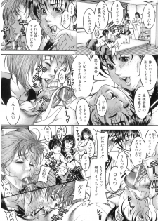 [Moriya Makoto] Shirudaku Kyoushi - Bukakke Teacher - page 45