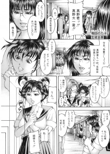 [Moriya Makoto] Shirudaku Kyoushi - Bukakke Teacher - page 7