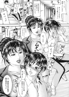 [Moriya Makoto] Shirudaku Kyoushi - Bukakke Teacher - page 8