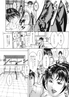 [Moriya Makoto] Shirudaku Kyoushi - Bukakke Teacher - page 9