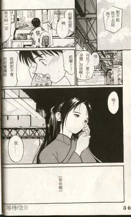 unknown story [Chinese] page 11 full