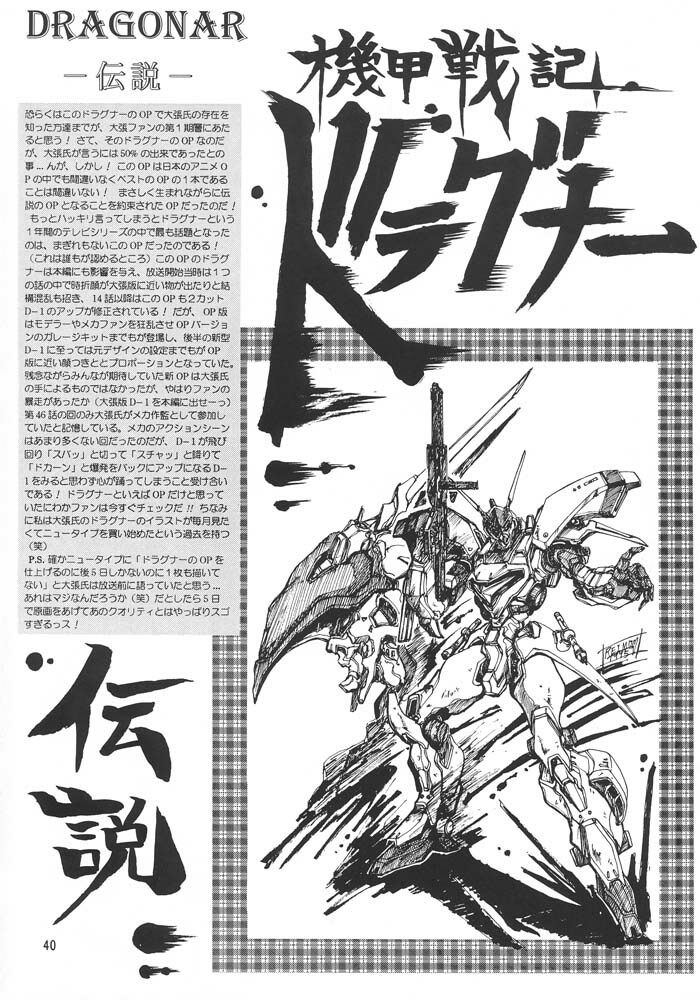 [Mugen kairow's (Aoki Reimu)] Rakugaki Trap Megamix Alpha page 39 full