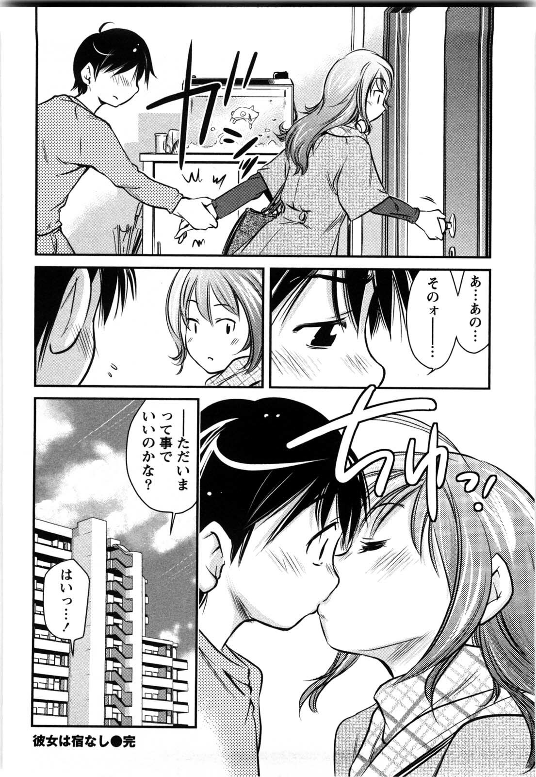 [Saito Sakae] Daitan Girls page 107 full