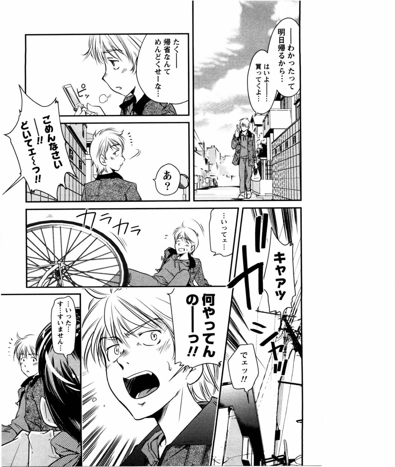 [Saito Sakae] Daitan Girls page 108 full