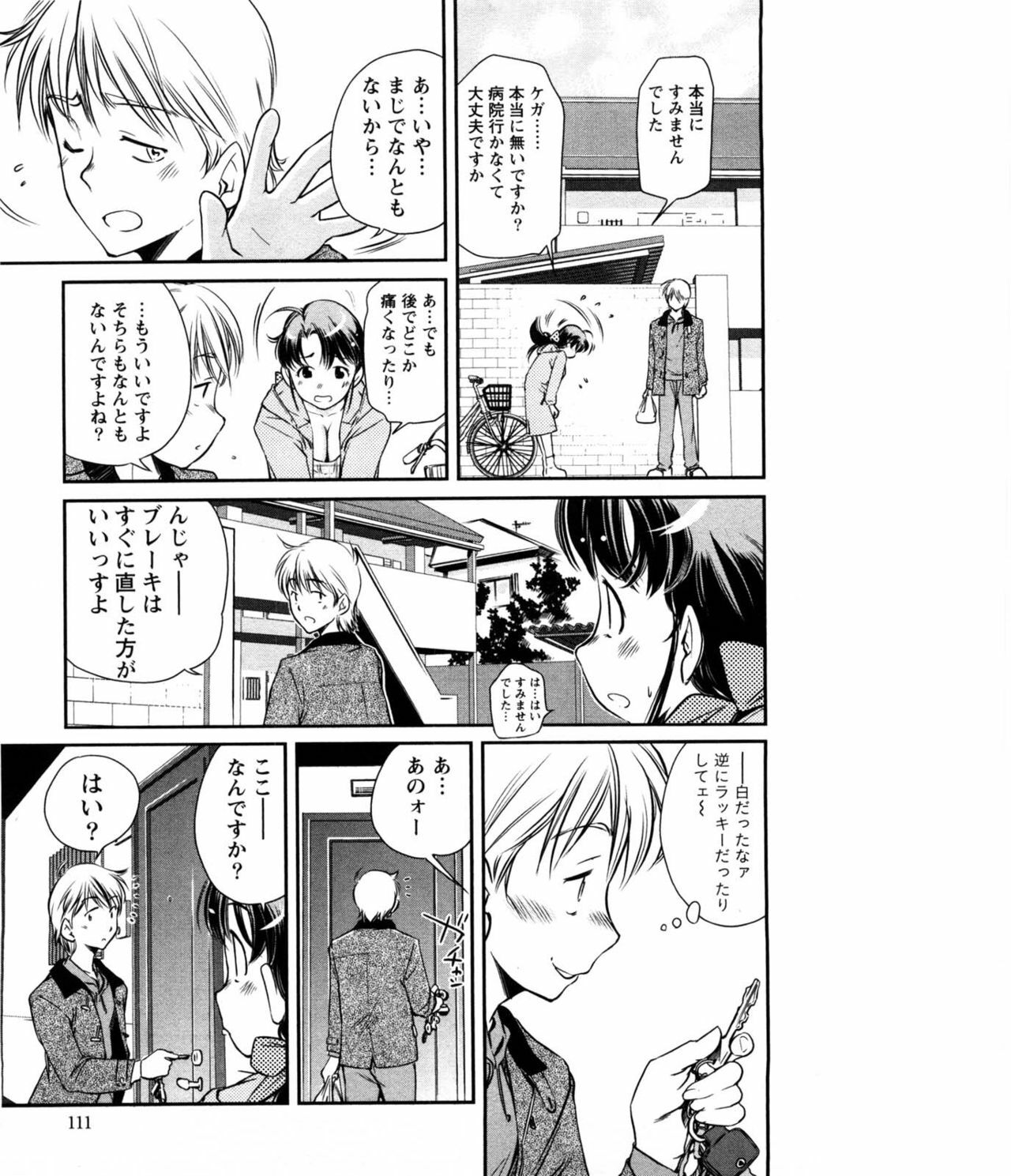 [Saito Sakae] Daitan Girls page 110 full