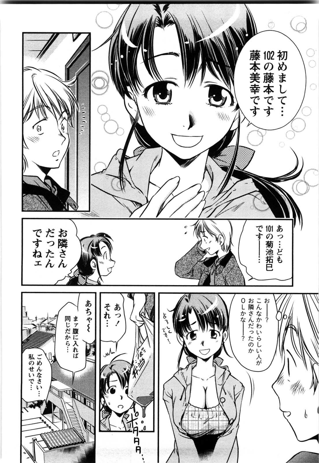 [Saito Sakae] Daitan Girls page 111 full