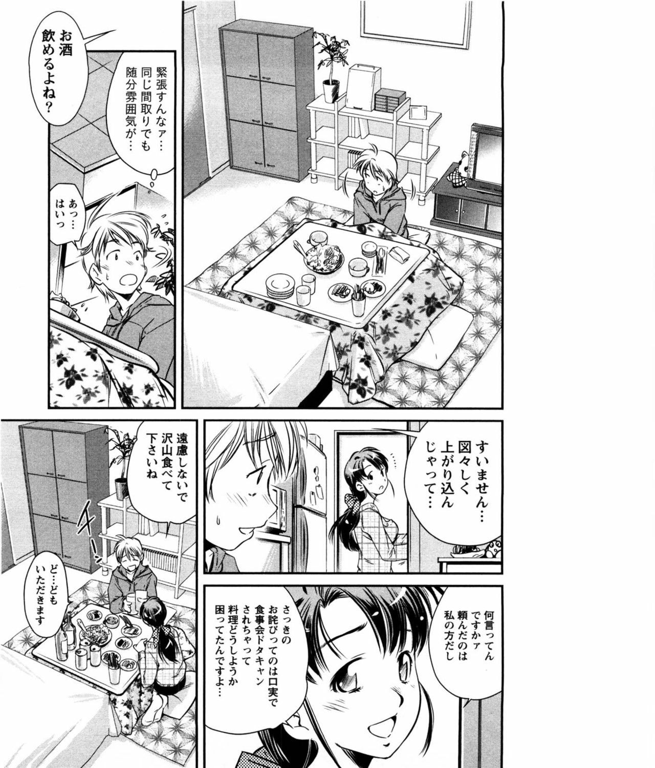 [Saito Sakae] Daitan Girls page 112 full