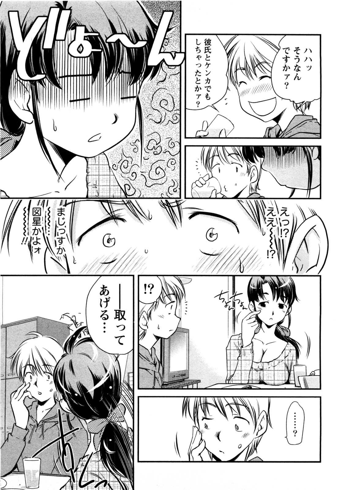 [Saito Sakae] Daitan Girls page 114 full