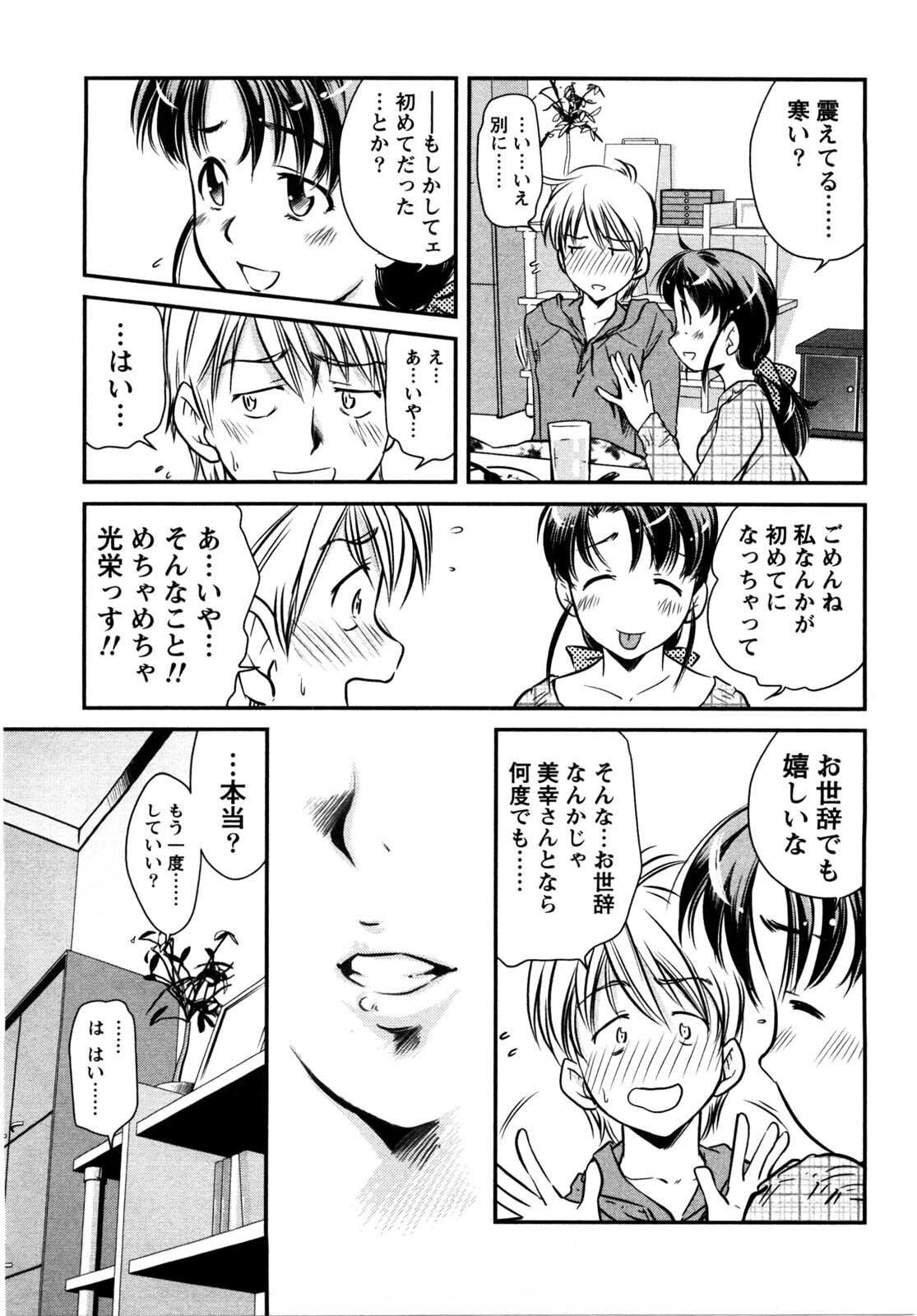 [Saito Sakae] Daitan Girls page 116 full