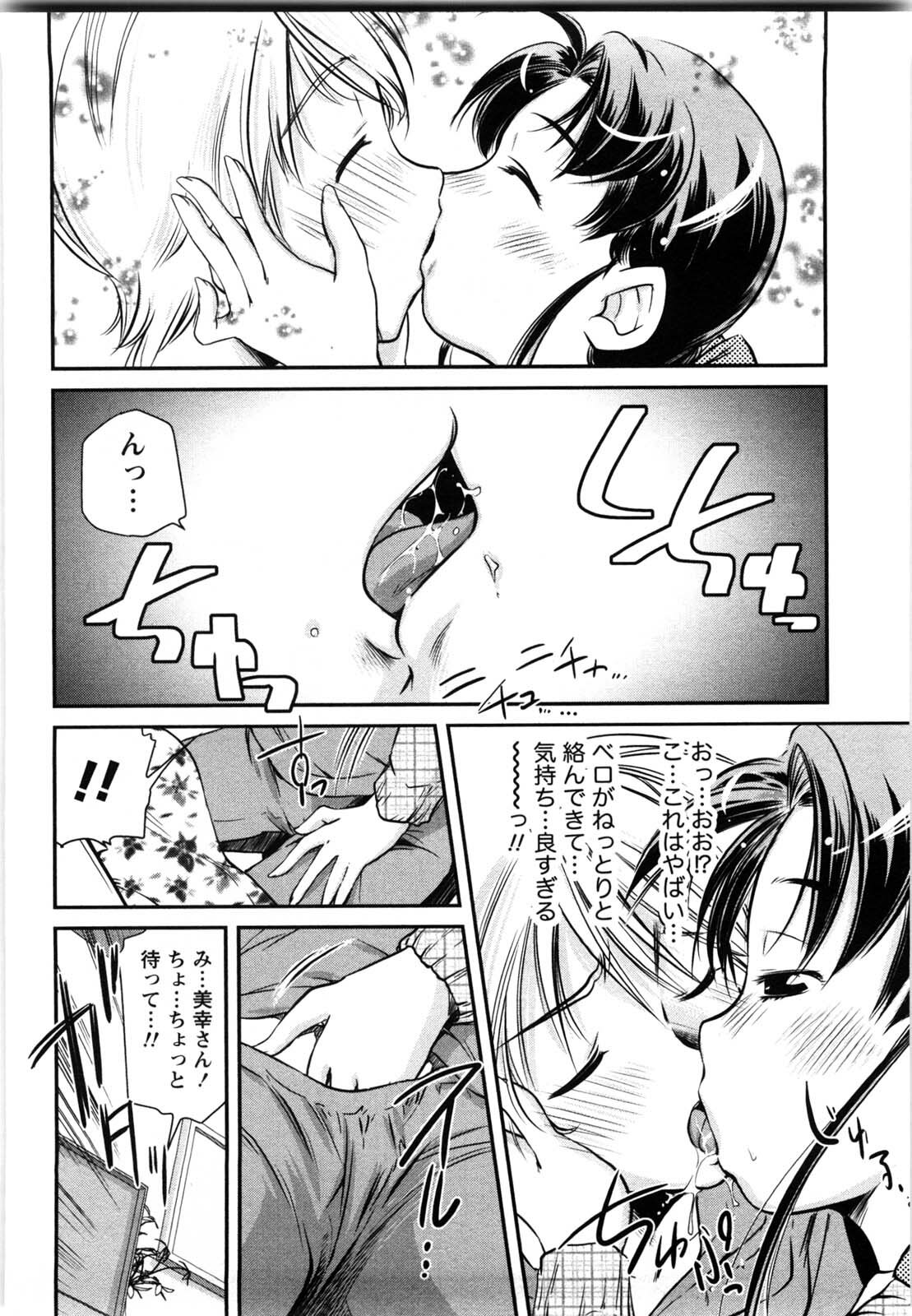 [Saito Sakae] Daitan Girls page 117 full