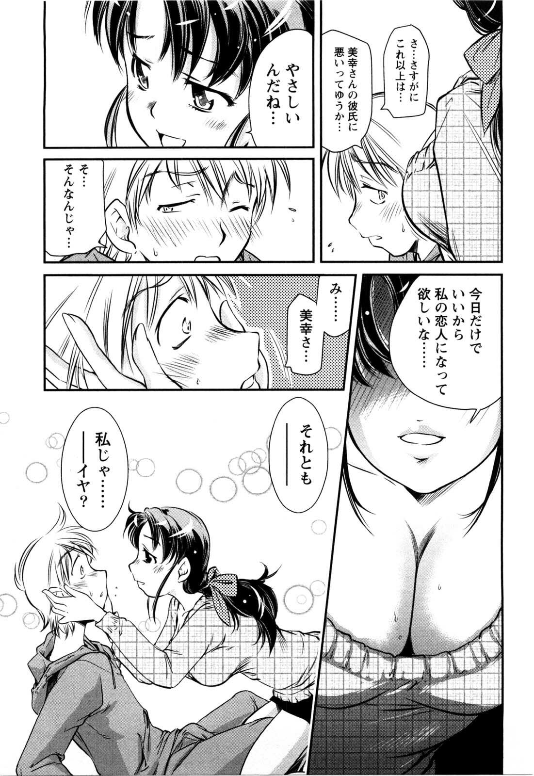 [Saito Sakae] Daitan Girls page 118 full