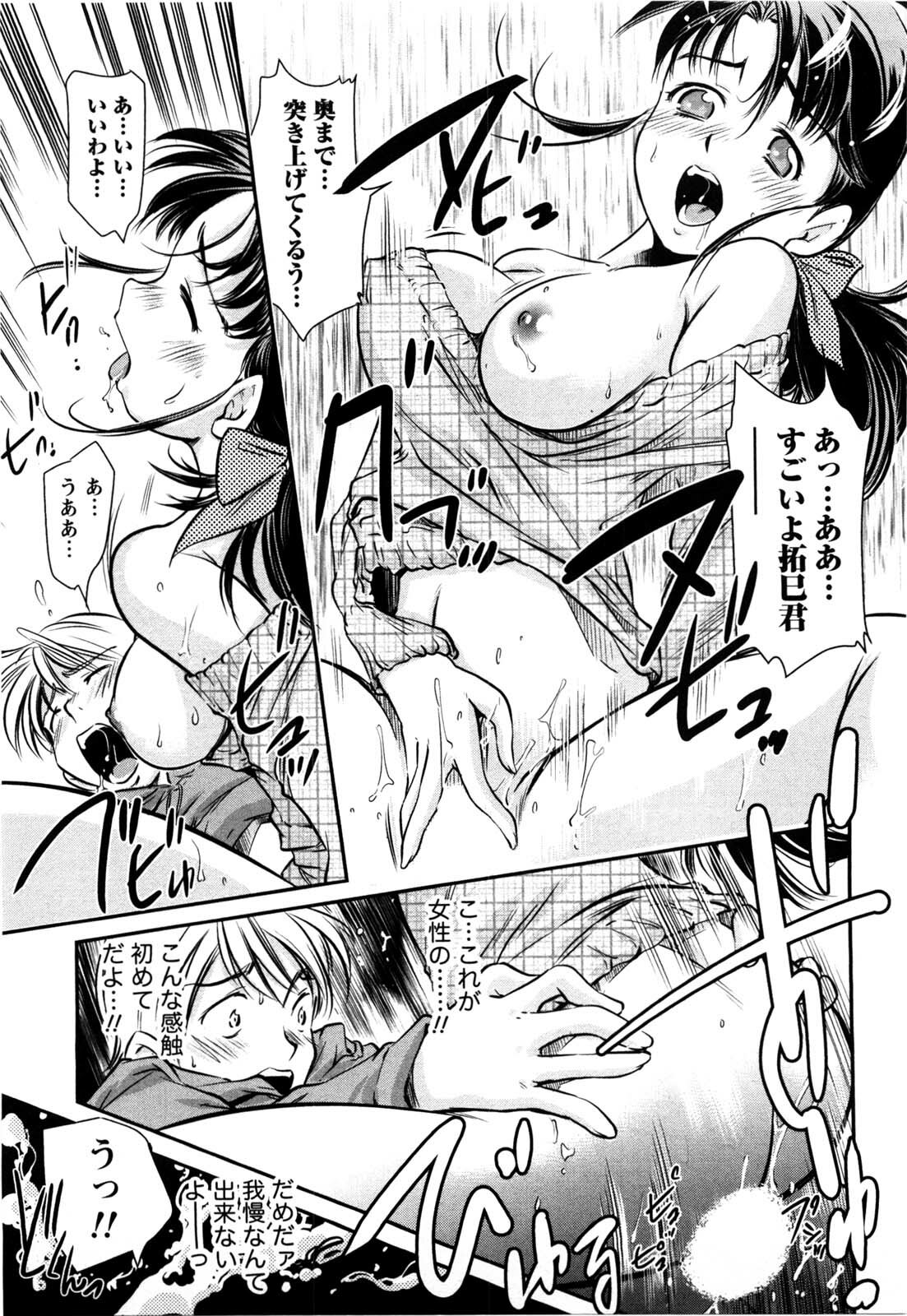 [Saito Sakae] Daitan Girls page 122 full