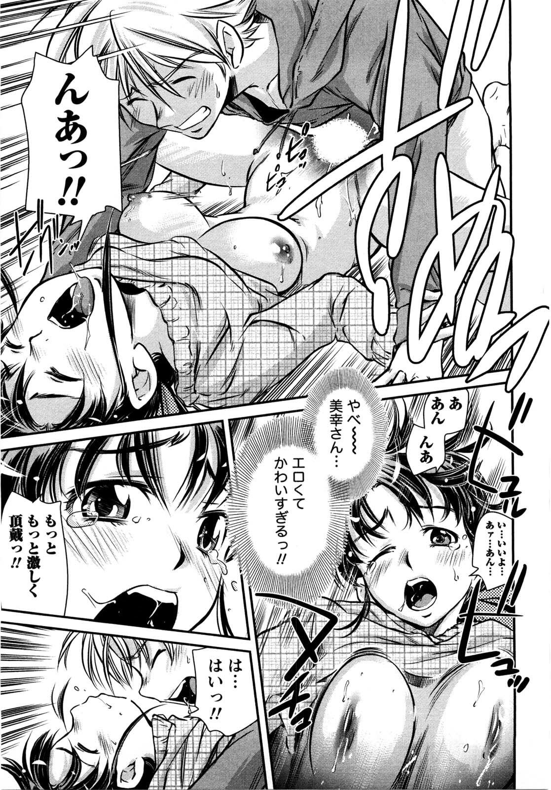 [Saito Sakae] Daitan Girls page 124 full