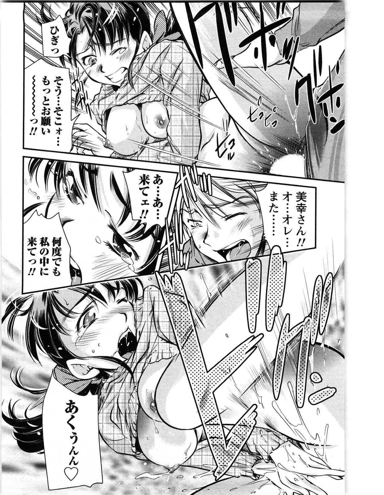 [Saito Sakae] Daitan Girls page 125 full